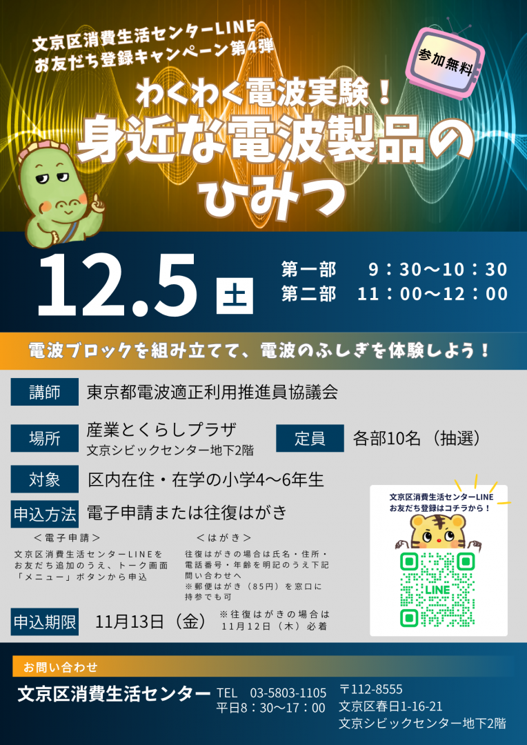 周知チラシ