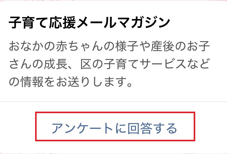 メール受信設定3