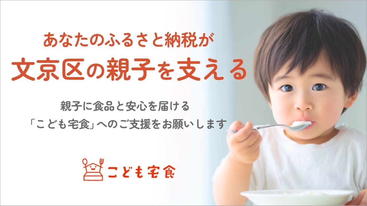 こども宅食画像