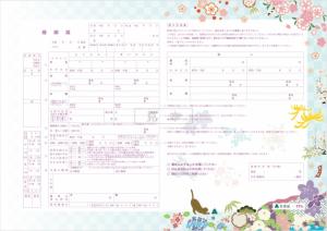 まちキュン文京区婚姻届