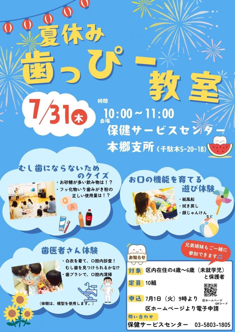 ちらし