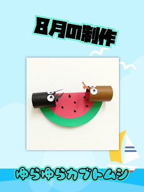 8月