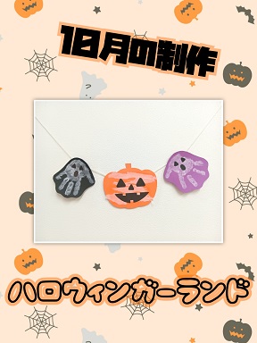 10月