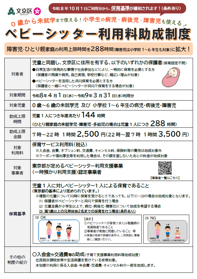 案内チラシ2610