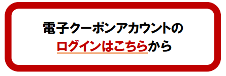 ログイン