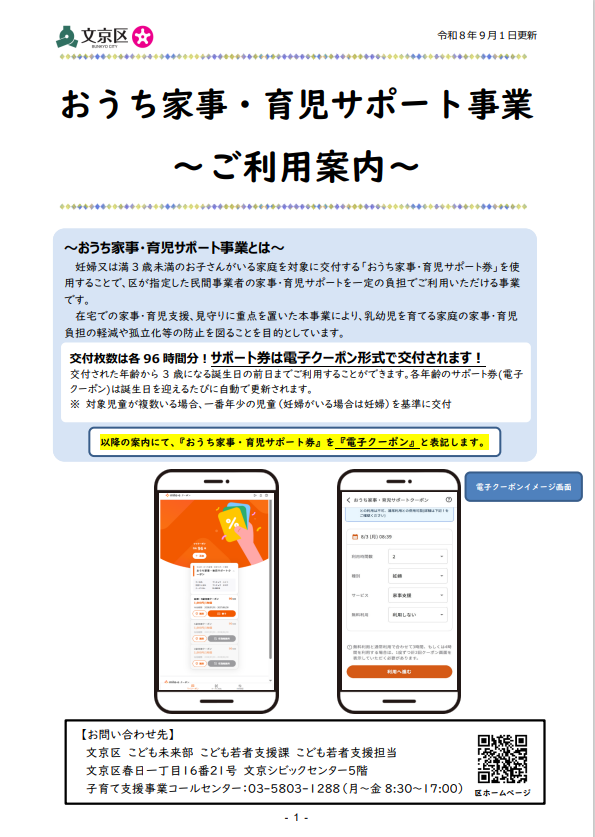 パンフレット表紙