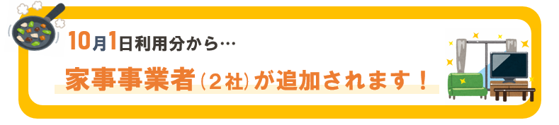 利用バナー