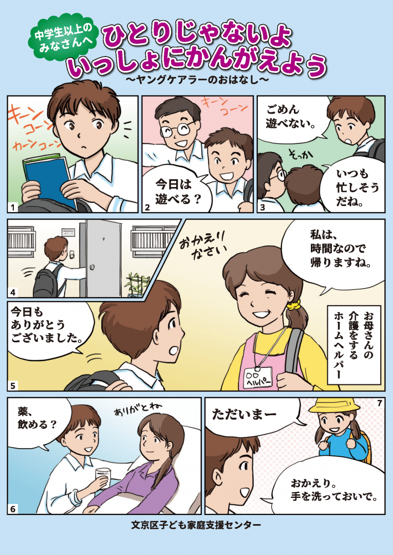 中学生以上向け