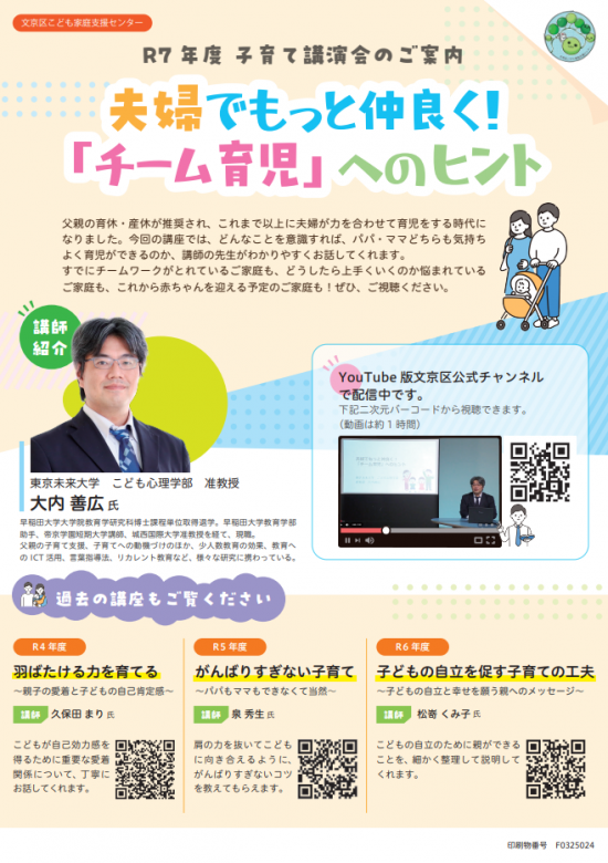 kosodatekouennkai2026