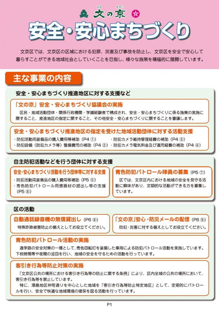 リーフレット表紙