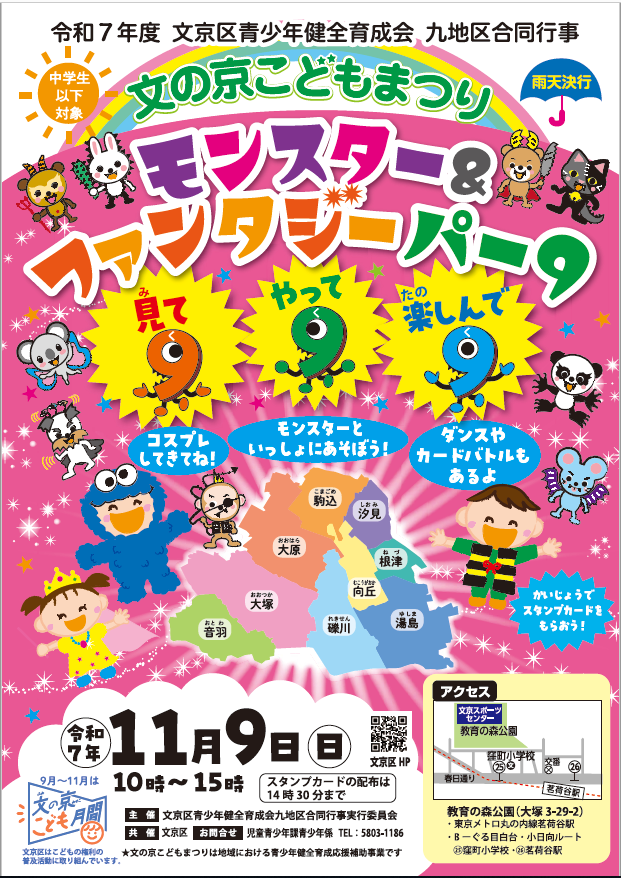 令和7年度こどもまつりチラシ画像