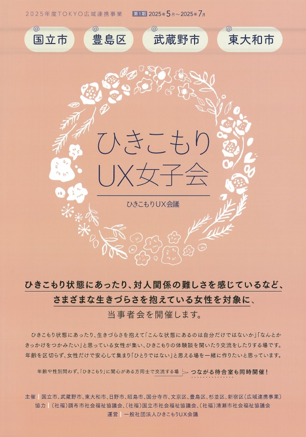 第1期広報