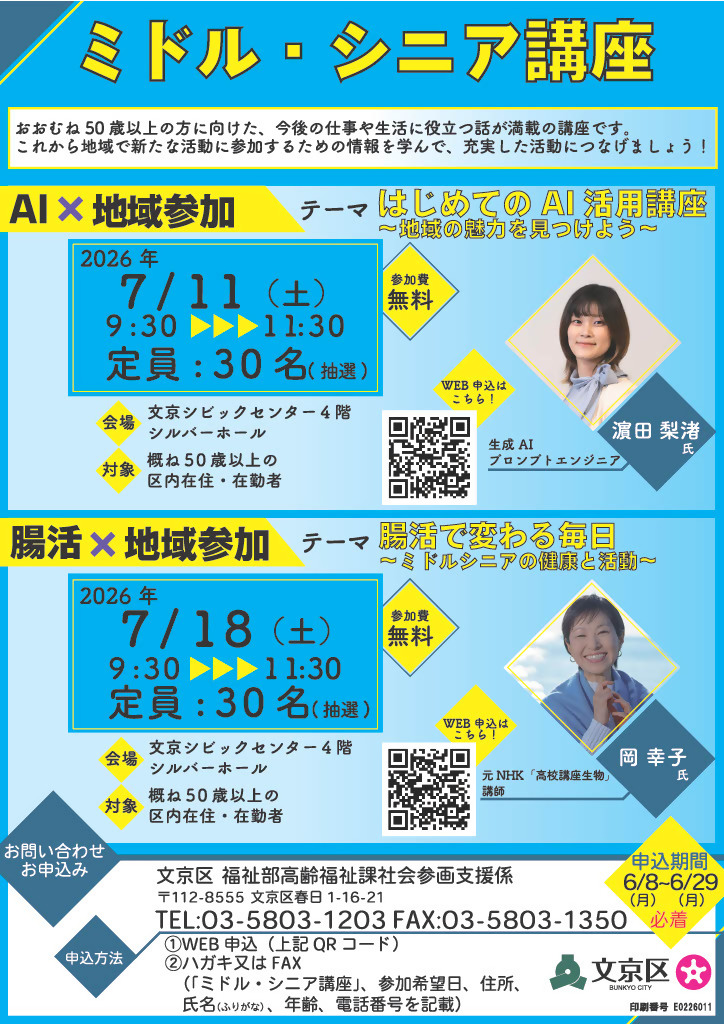 ちらしの画像