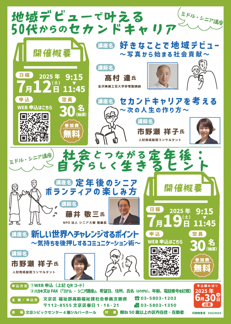 ちらしの画像