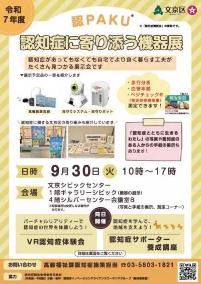 認PAKUチラシ表