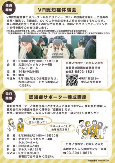 認PAKUチラシ裏