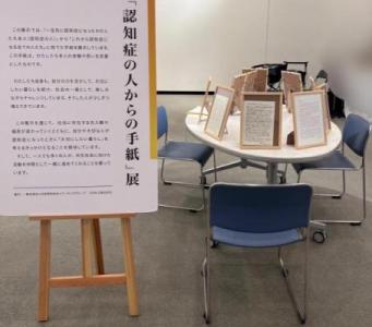 手紙展1