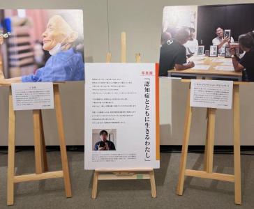 写真展