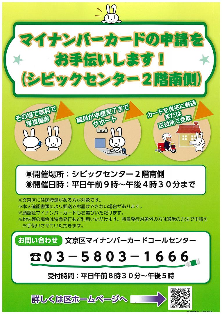 申請サポート2026