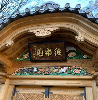 korakuen