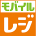モバレジ画像