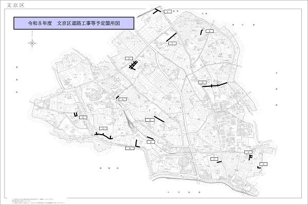 令和8年度道路工事等予定箇所図