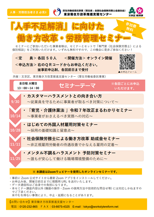 hatarakikatakaikakuseminar