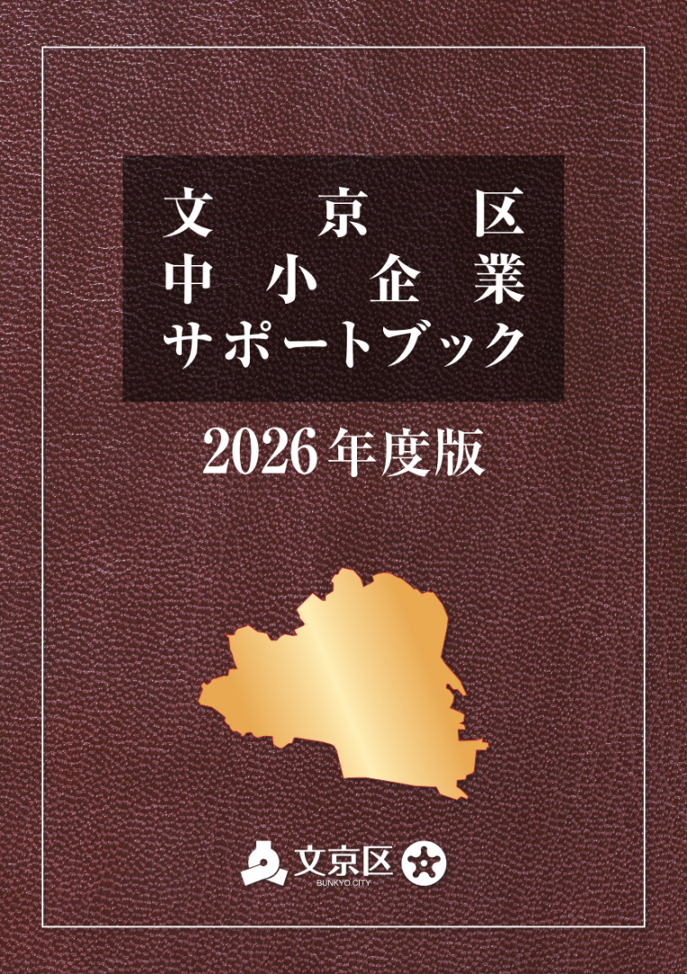 サポートブック表紙