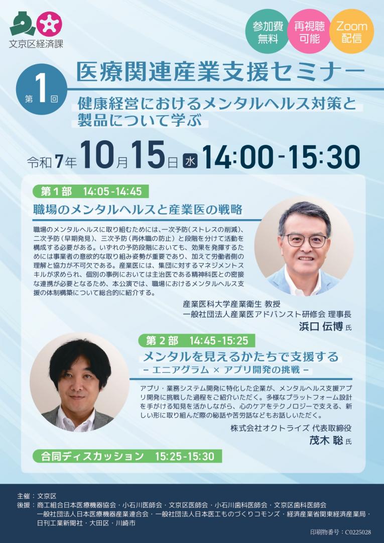 第1回チラシ