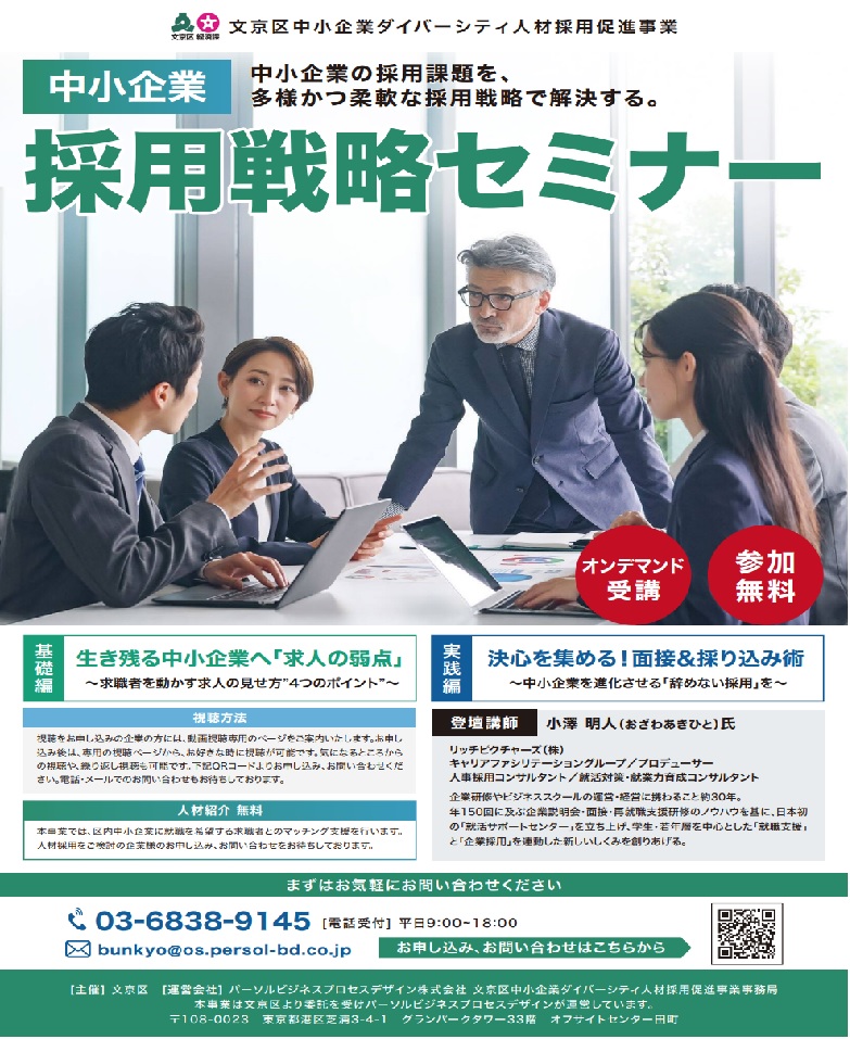 seminar