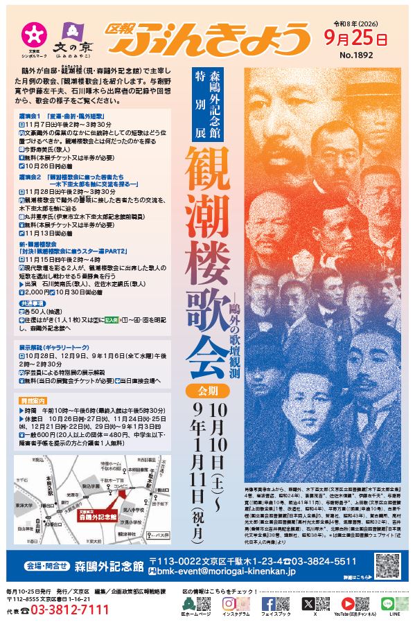 区報9月25日号1面画像