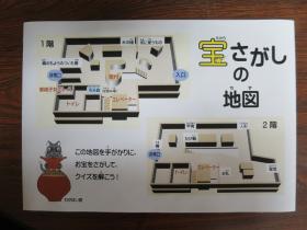 宝さがしの地図