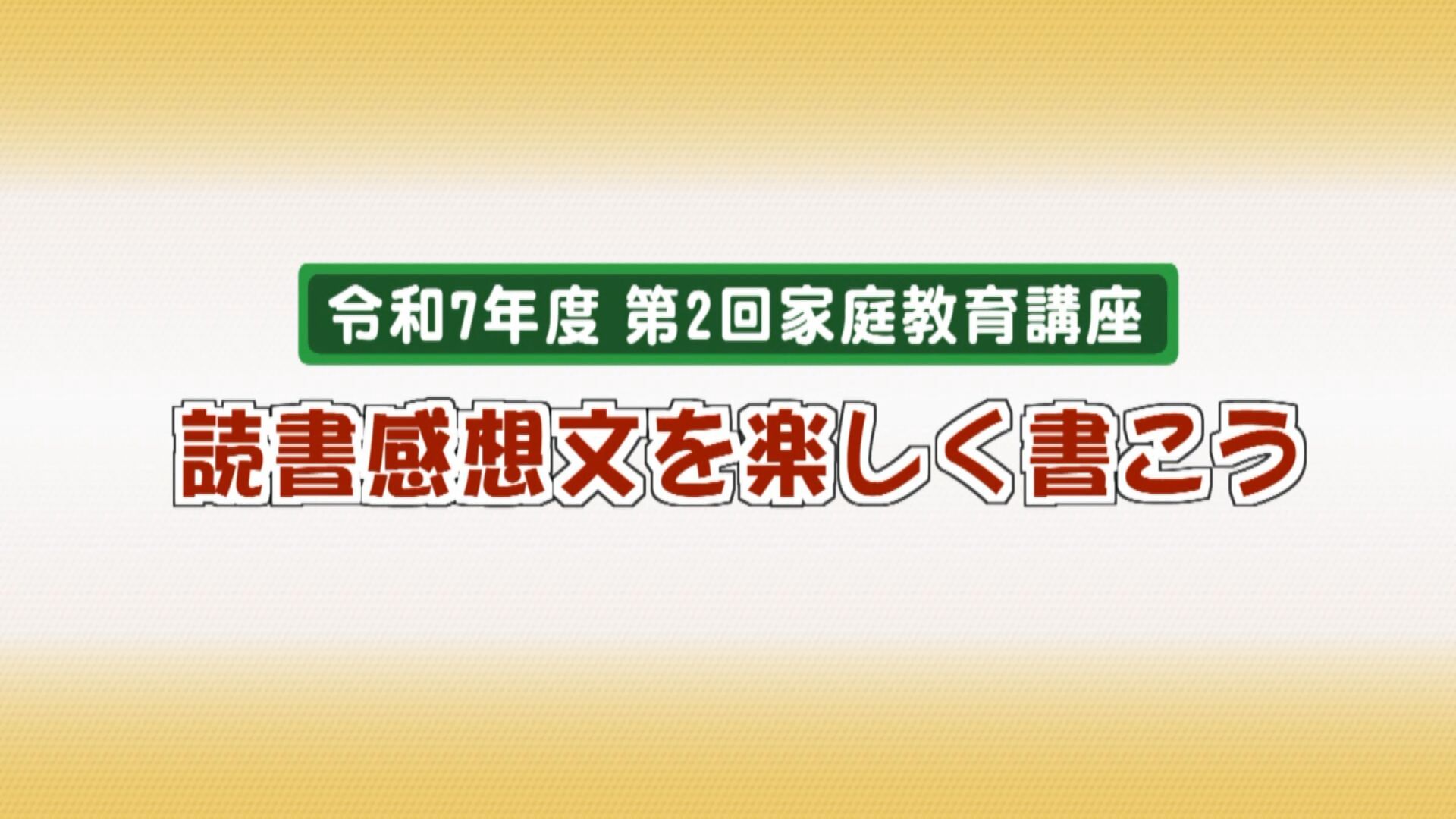 文の京セレクションの画像