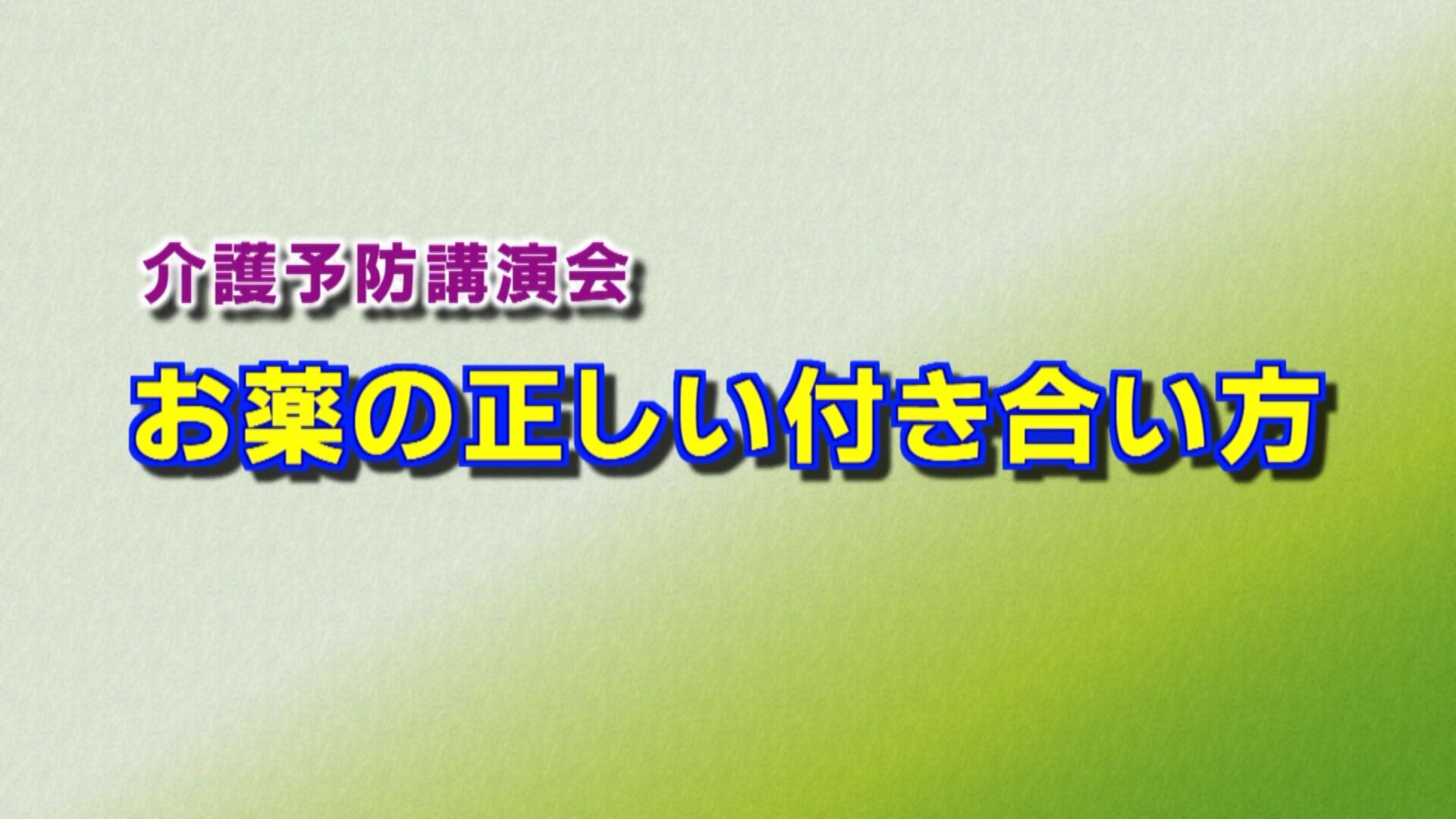 セレクションの画像