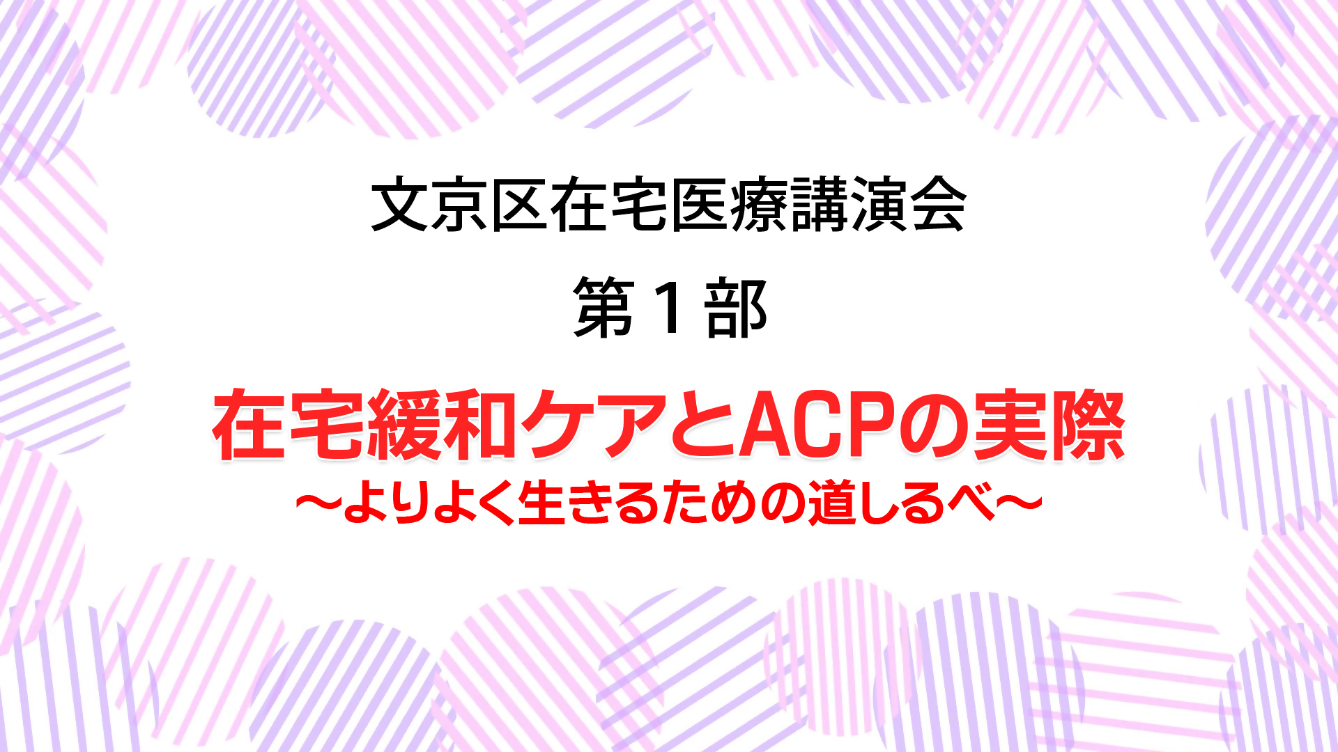 文の京セレクションの画像