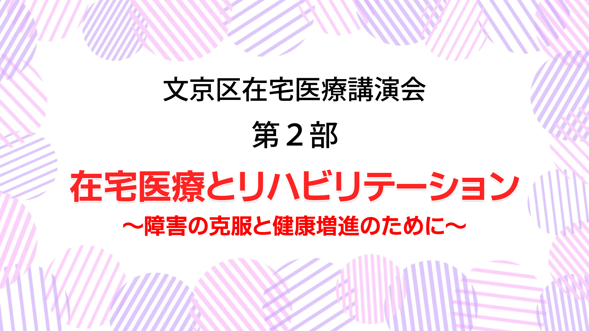 文の京セレクションの画像