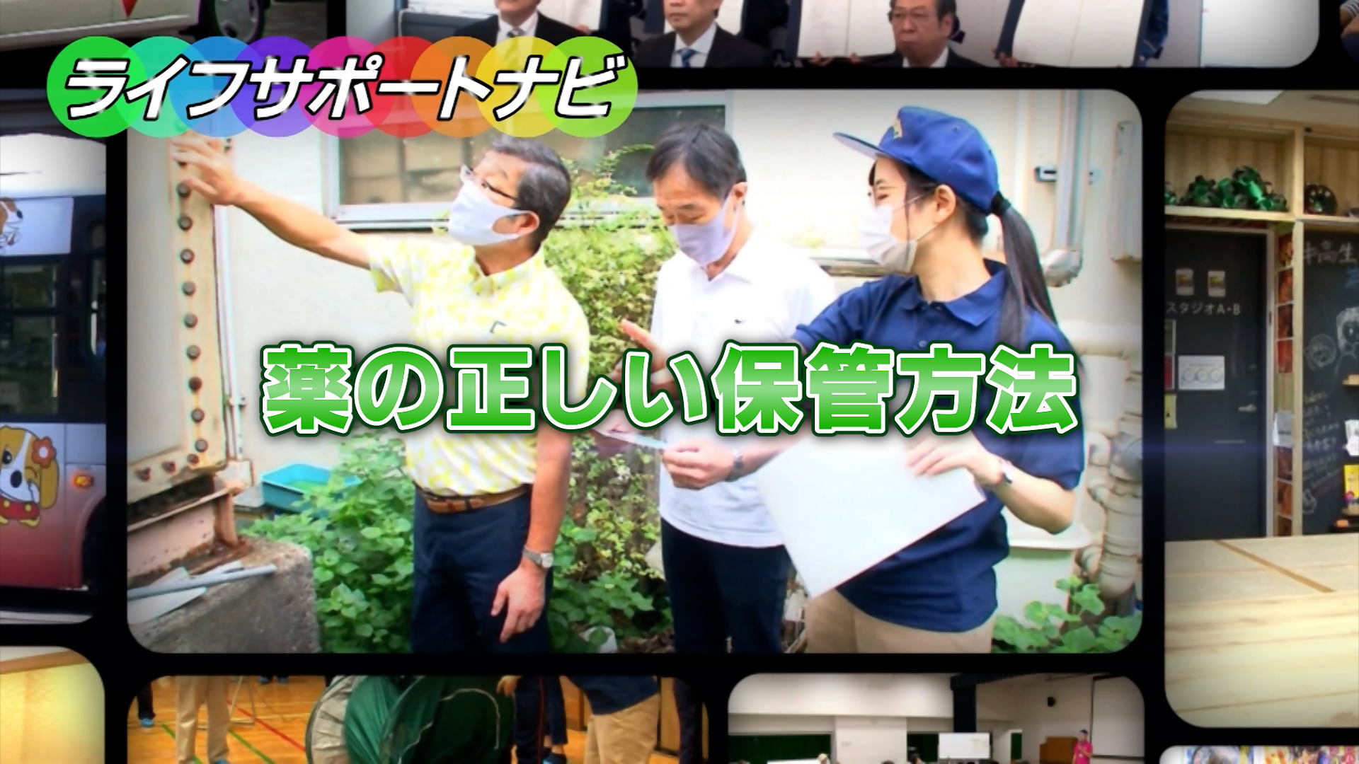 ライフサポートナビの画像