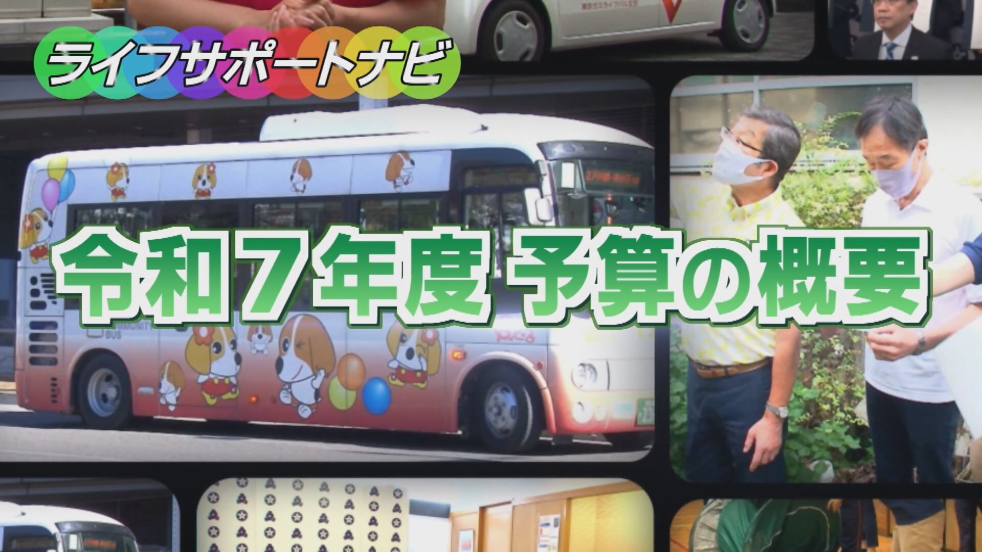 ライフサポートナビの画像