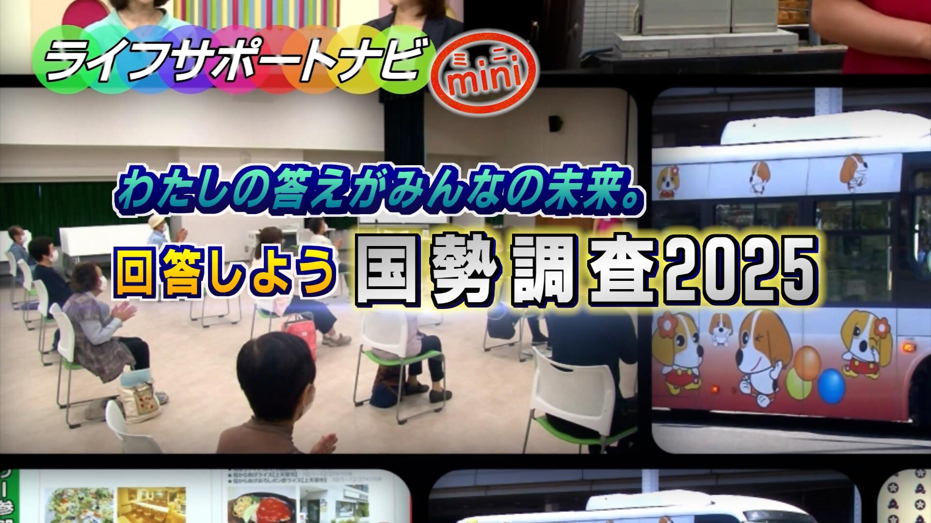 ライフサポートナビの画像