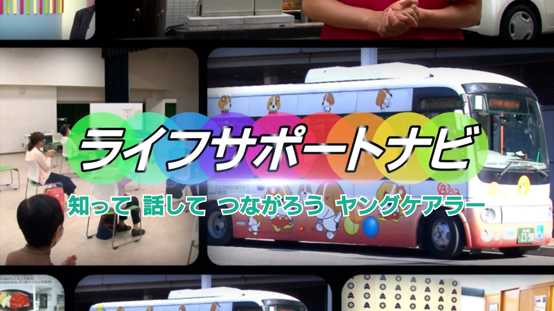 ライフサポートナビの画像