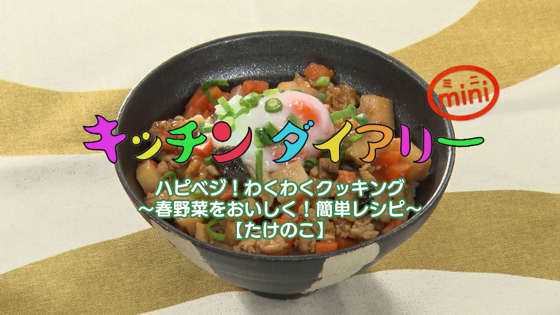 キッチンダイアリーの画像