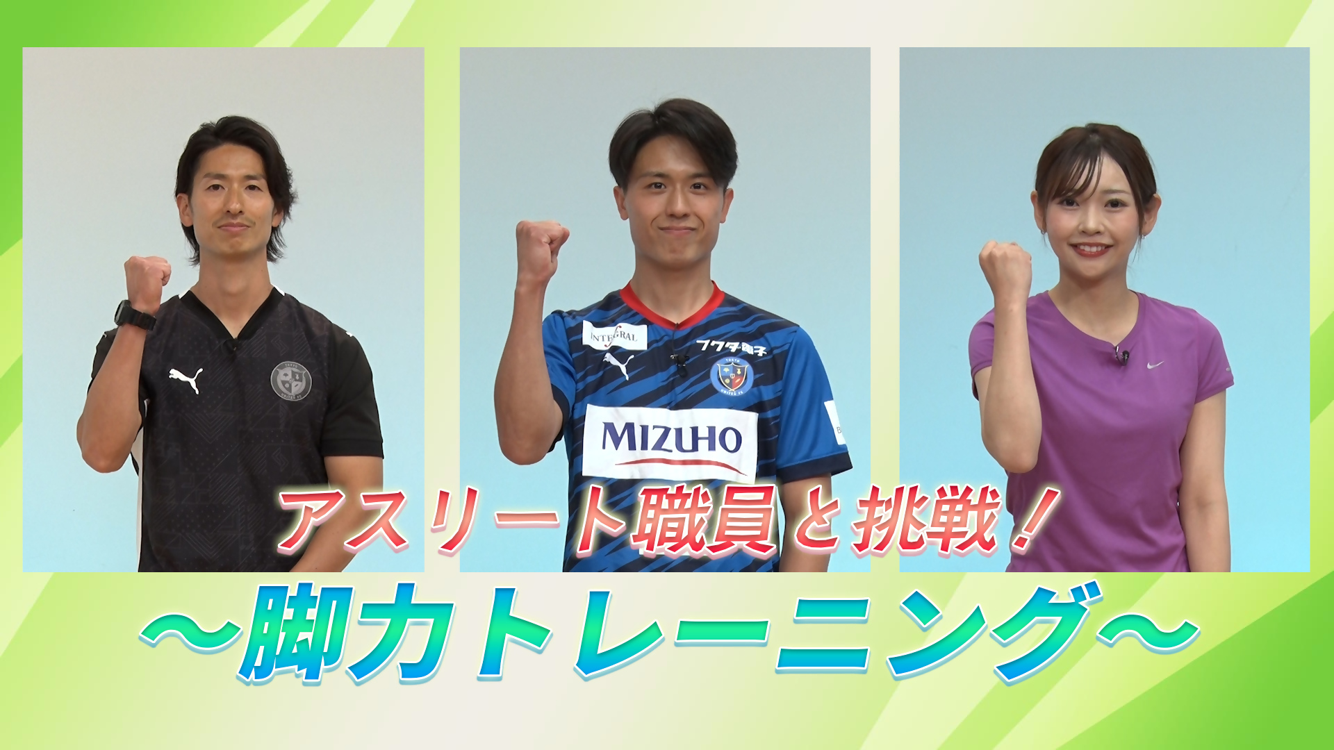 レッツスポーツの画像