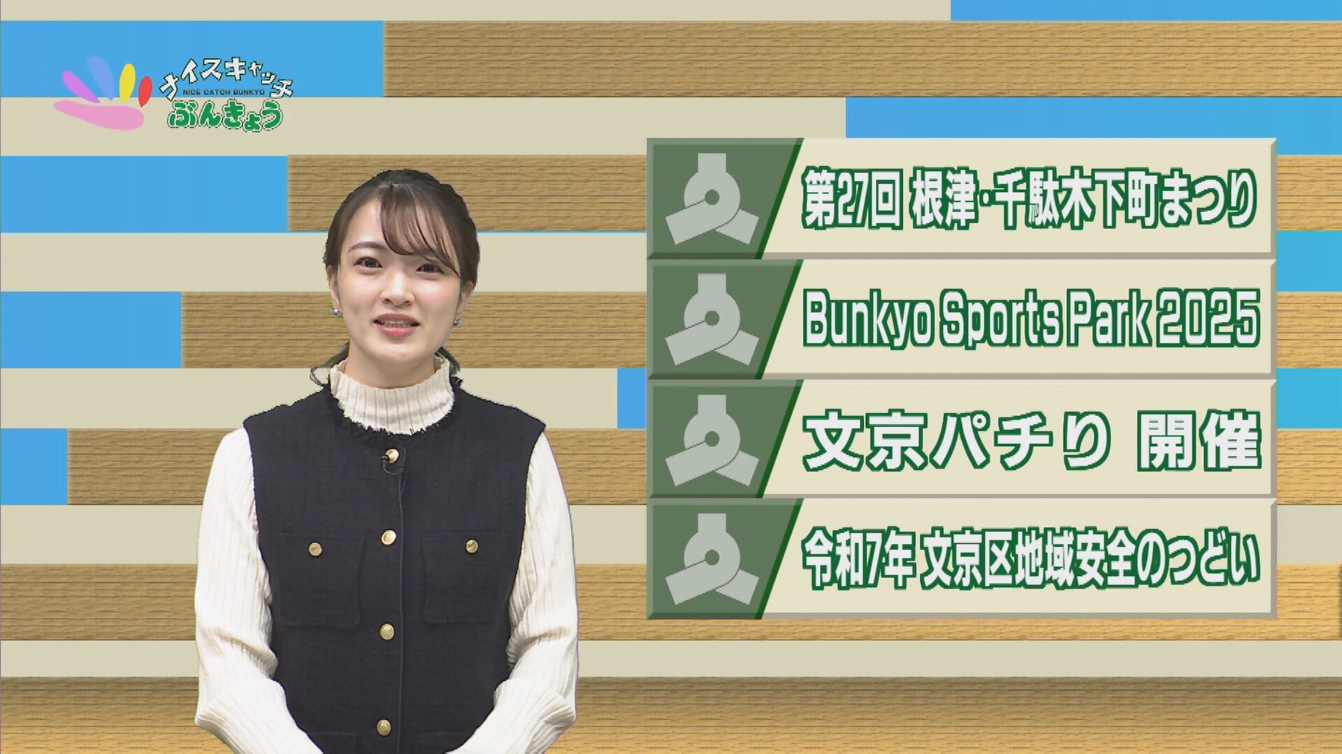 ナイスキャッチぶんきょうの画像