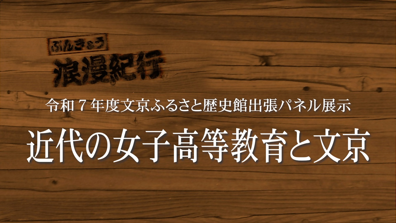 浪漫紀行の画像