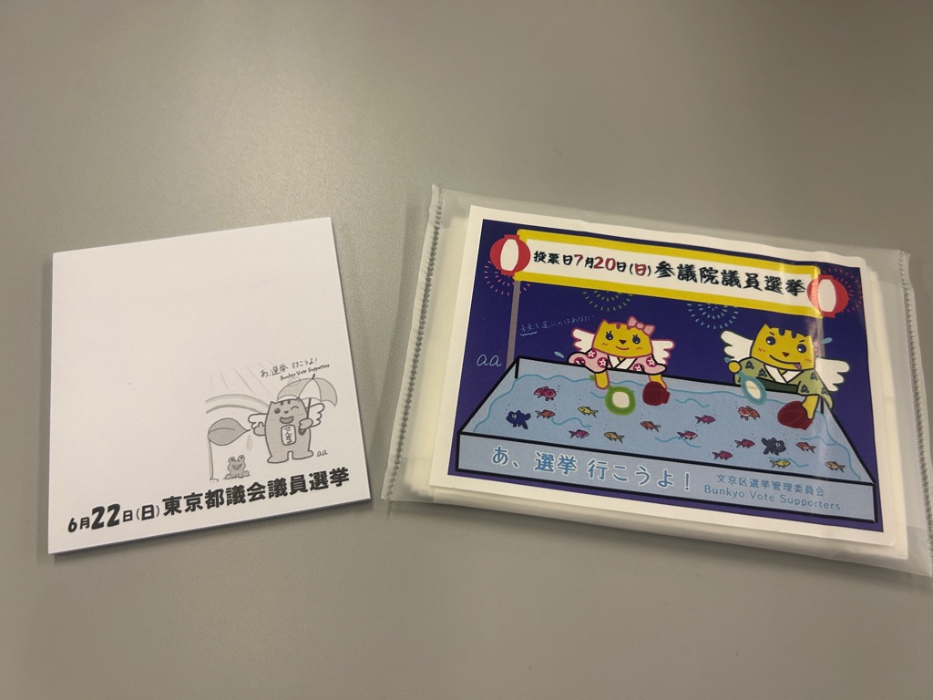 啓発物品