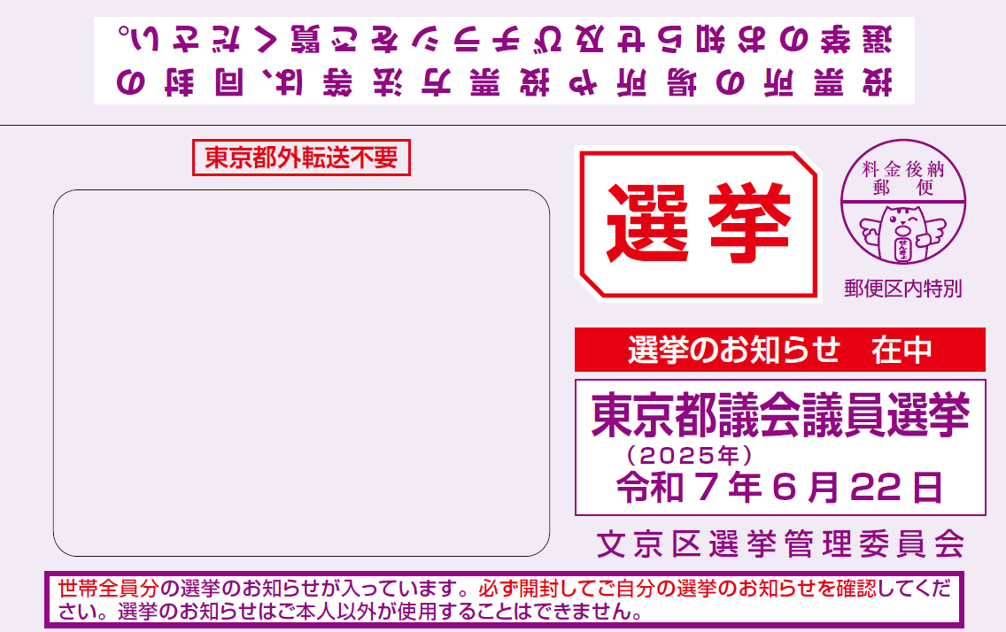 封筒