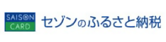 セゾン