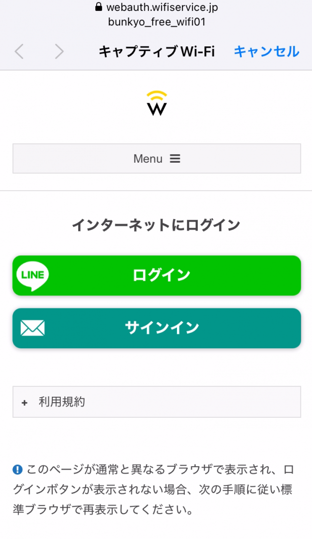 認証画面