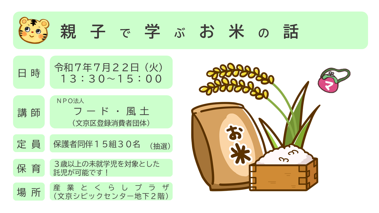 okomenohanasi_