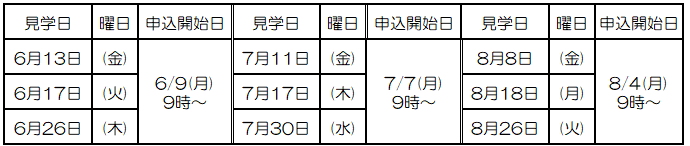 2025_6_8yotei